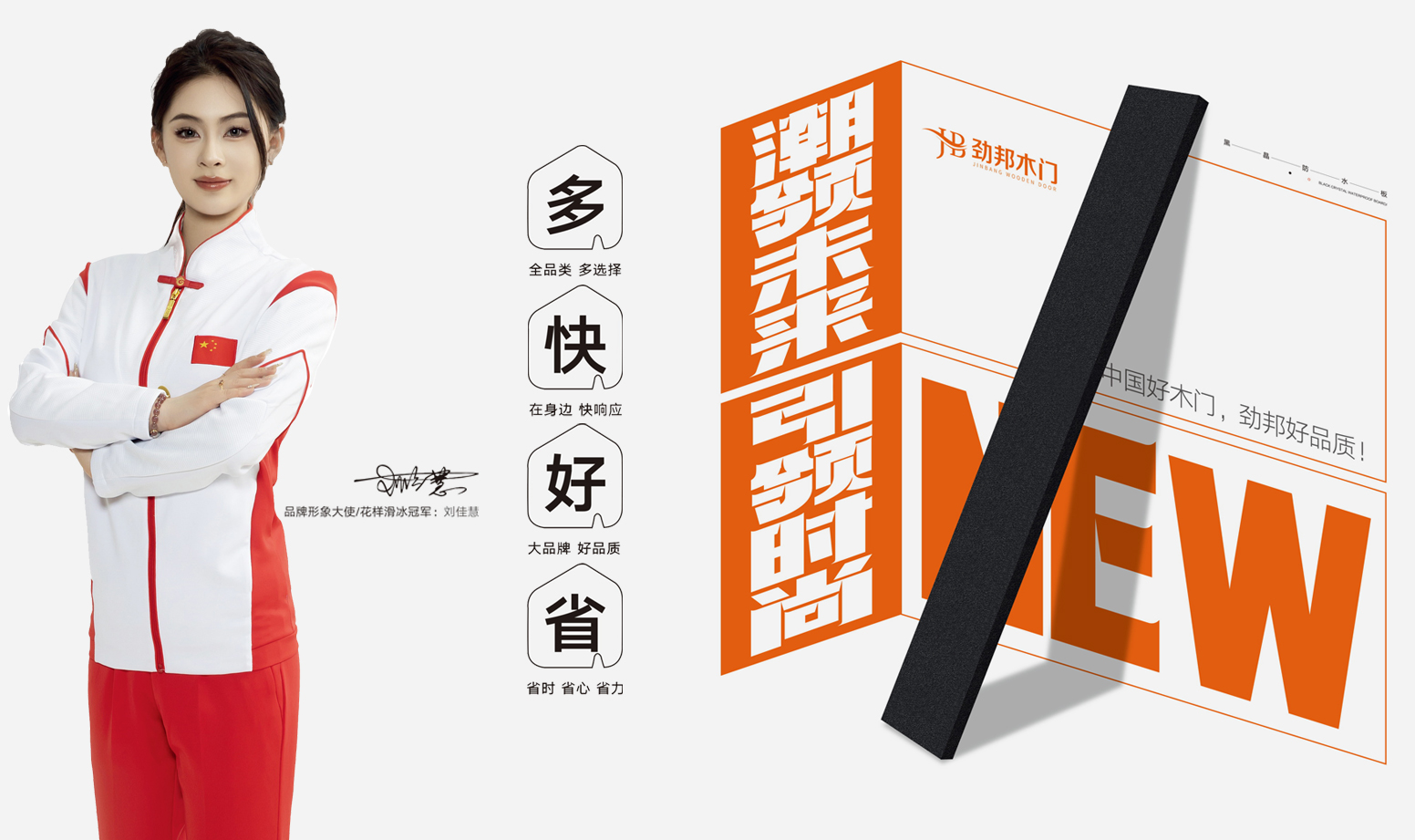 多快好省